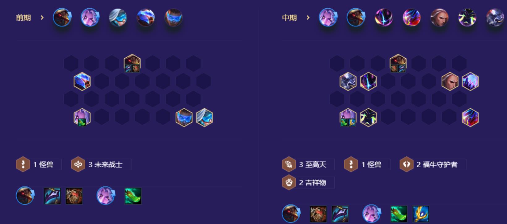 金铲铲之战怪兽至高莫甘娜怎么玩