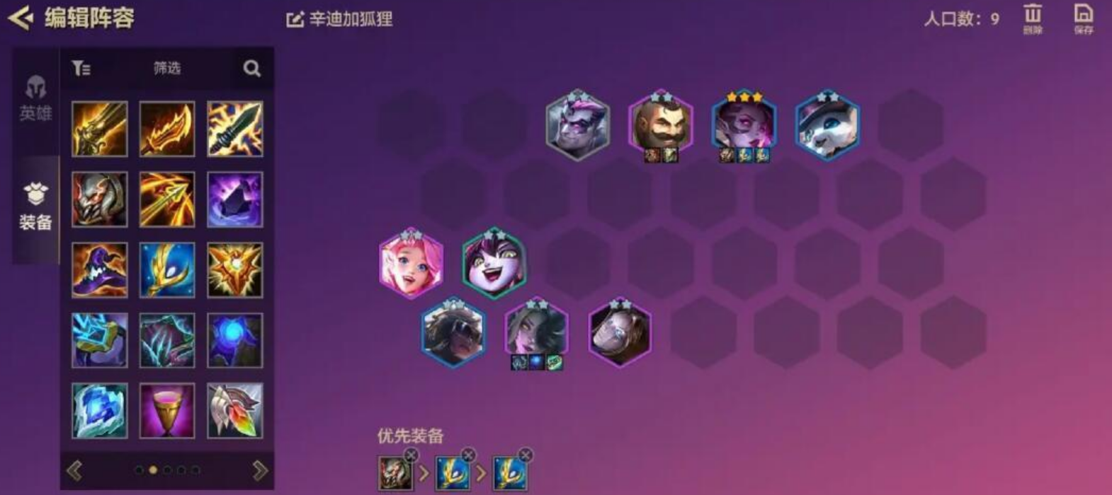 金铲铲之战怪兽至高莫甘娜怎么玩