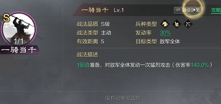 率土之滨颜良文丑怎么玩