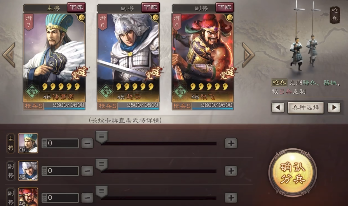 三国志战略版怎么对抗蜀枪