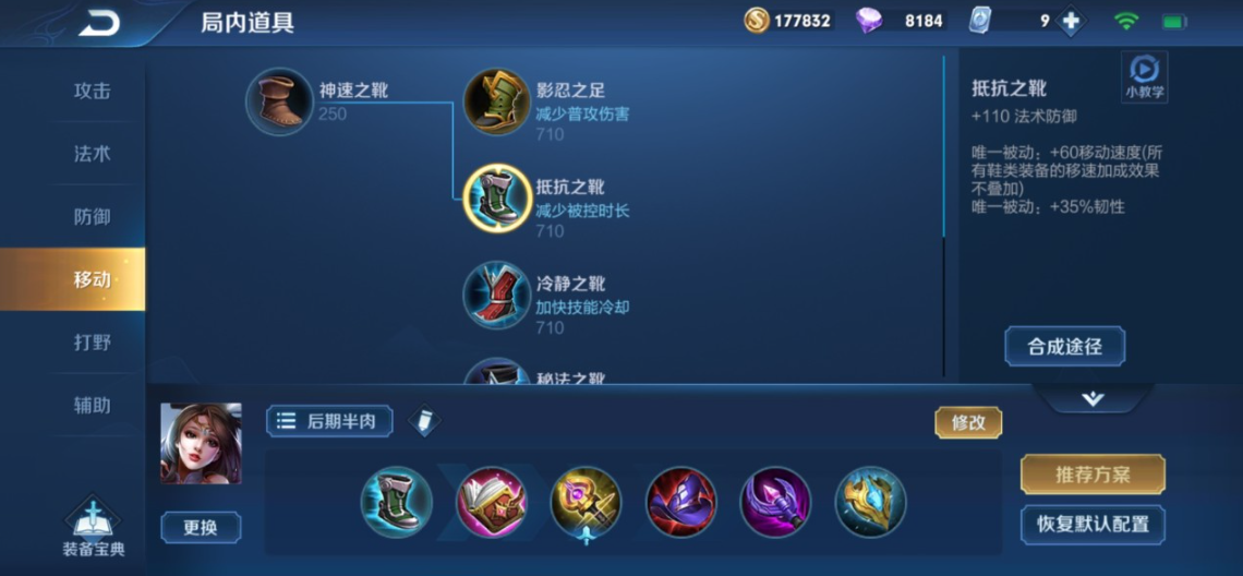 王者荣耀貂蝉如何出装