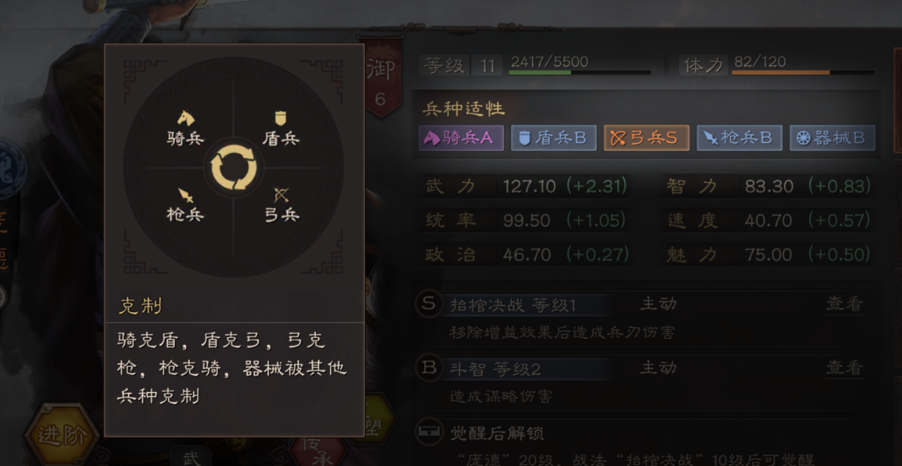 三国志战略版武将带什么兵种