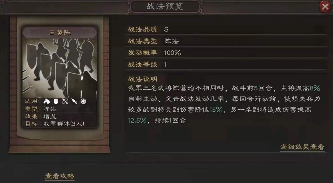 三国志战略版中有什么最好开荒