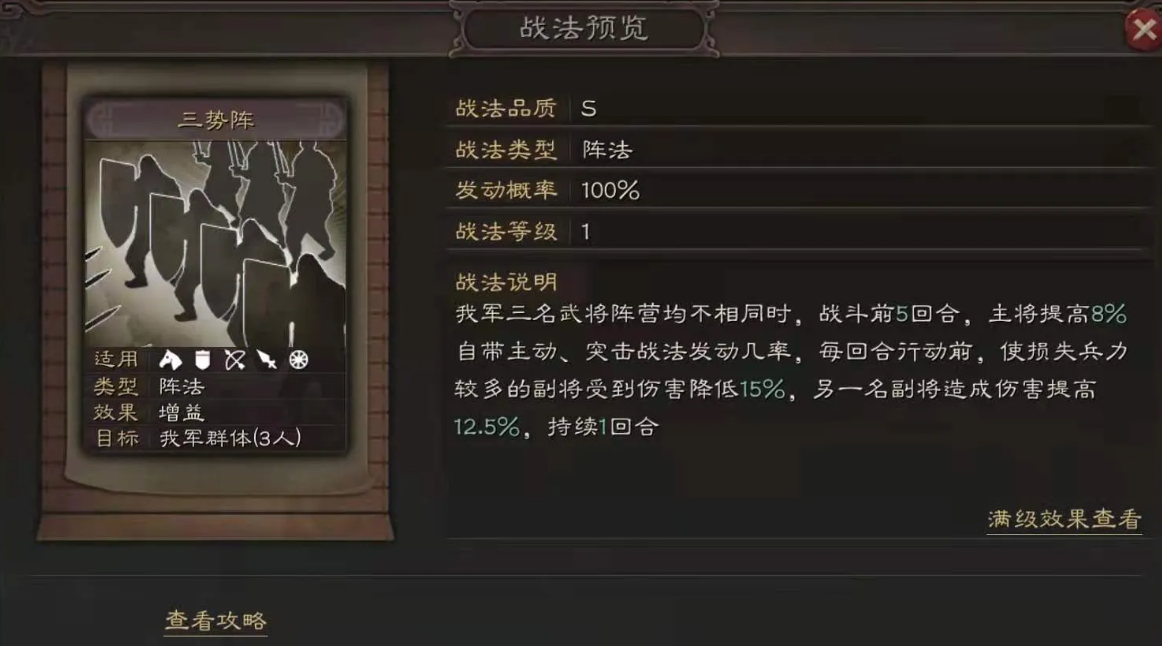 三国志战略版钟会加什么战法