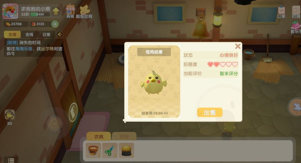 摩尔庄园怎么培养小鸡好感度