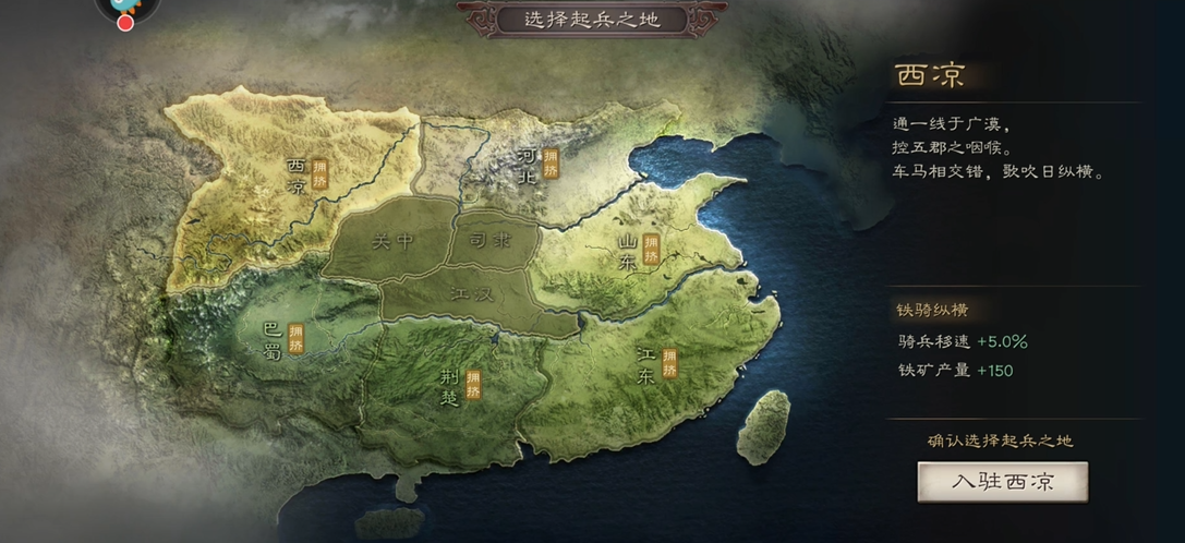 三国志战略版怎么放置部队