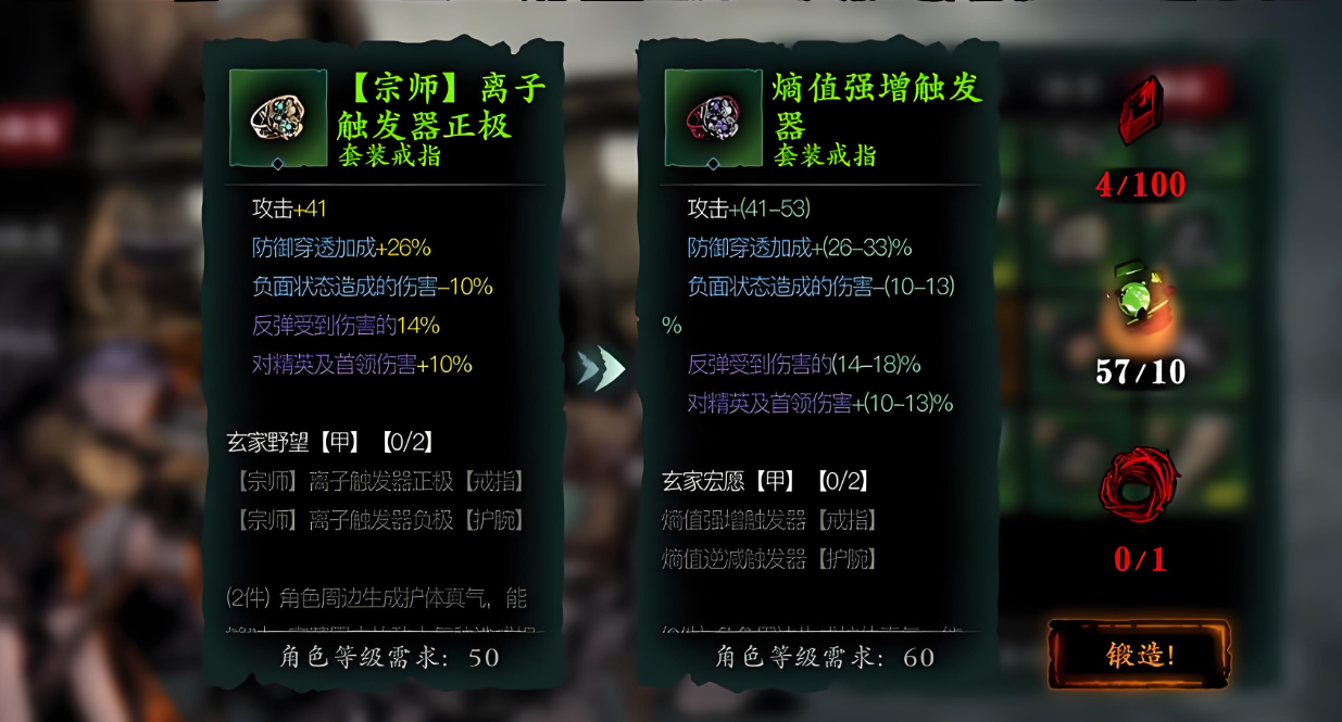 影之刃3宗师锻造下面是什么