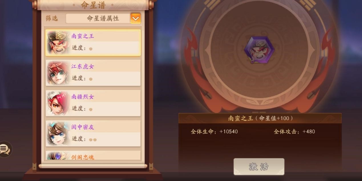 少年三国志2的占星阁在哪