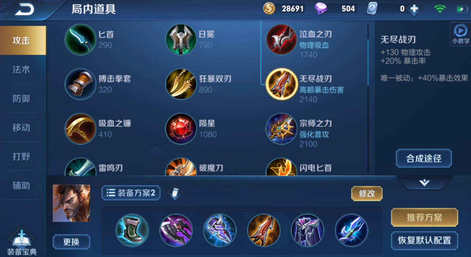 王者荣耀远程宫本怎么出装铭文