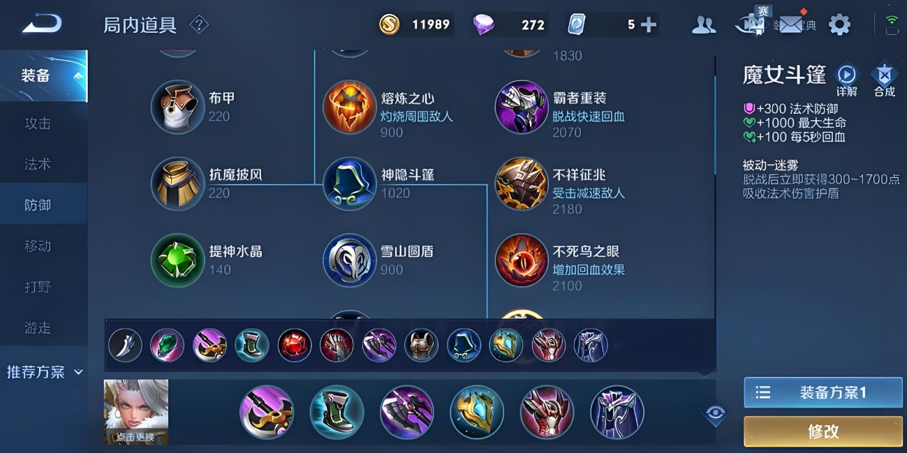 王者荣耀钟无艳铭文出装是什么