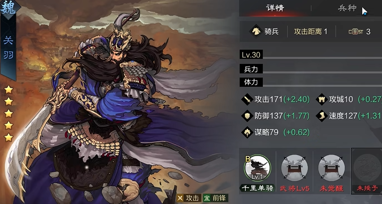 率土之滨魏关羽怎么配战法