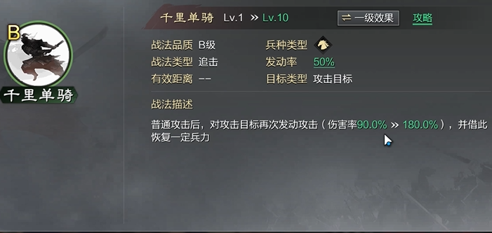 率土之滨魏关羽怎么配战法 率土之滨魏关羽怎么配战法