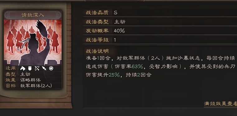 三国志战略版司马徽有什么用