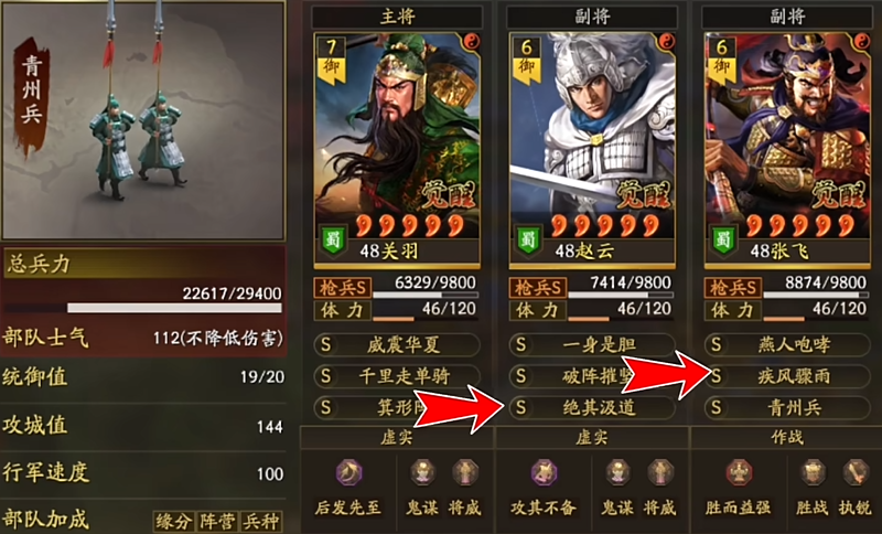 三国志战略版什么兵种最强 三国志战略版什么兵种最强