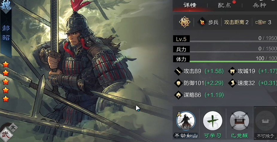 率土之滨怎么克制郝昭 率土之滨怎么克制郝昭