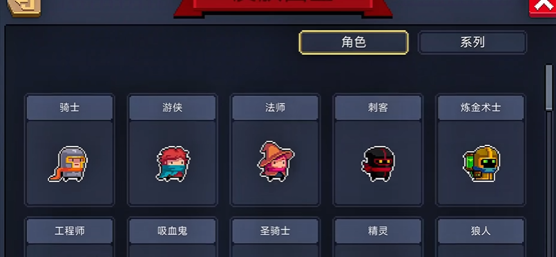 元气骑士招募角色有什么用 元气骑士招募角色有什么用