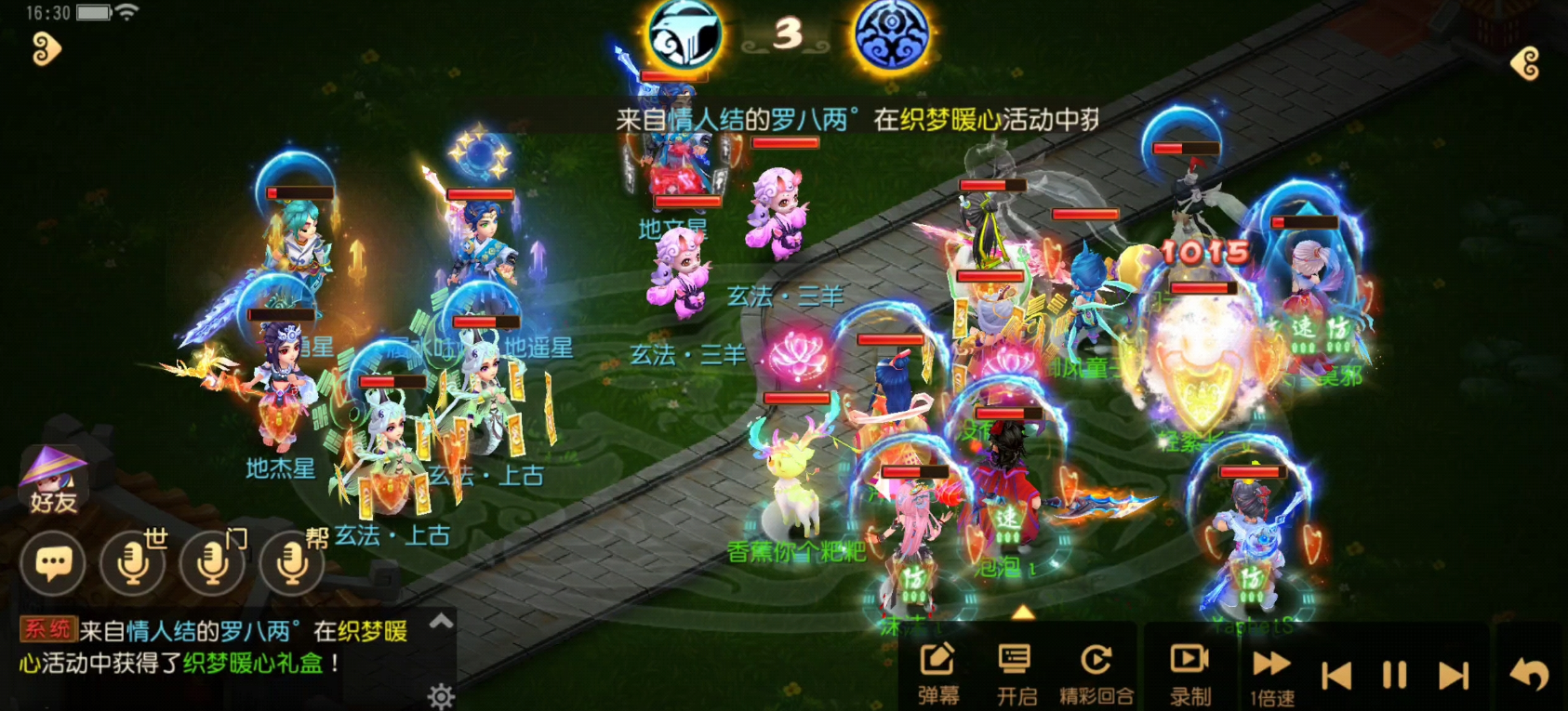 梦幻西游手游花果山用什么阵