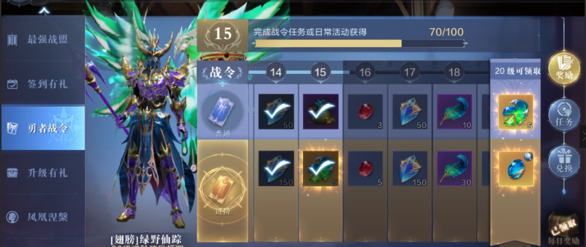 全民奇迹2勇者战令日常怎么做 全民奇迹2勇者战令日常怎么做