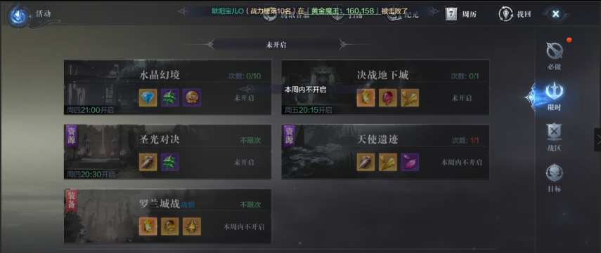 全民奇迹2勇者战令日常怎么做 全民奇迹2勇者战令日常怎么做