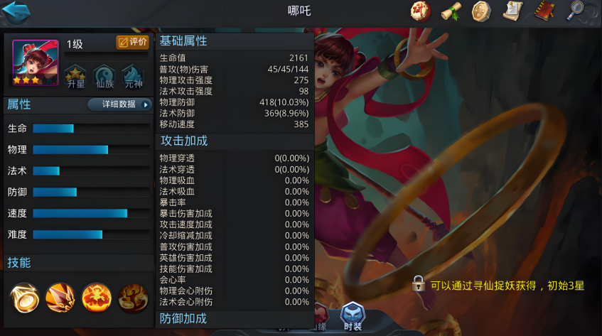 乱斗西游2哪吒经文有什么推荐 乱斗西游2哪吒经文有什么推荐