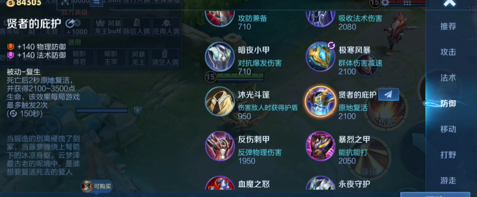 王者荣耀吕布出装怎么配 王者荣耀吕布出装怎么配