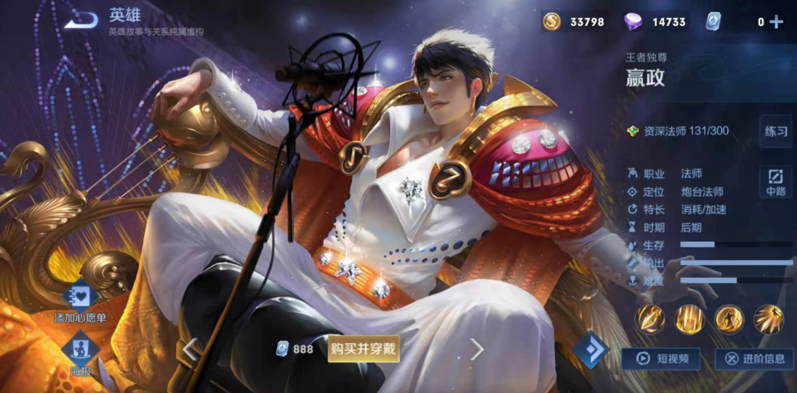 王者荣耀嬴政该怎么出装