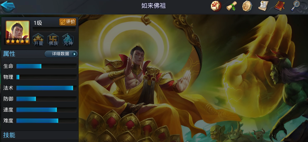 乱斗西游2平民怎么克制如来 乱斗西游2平民怎么克制如来