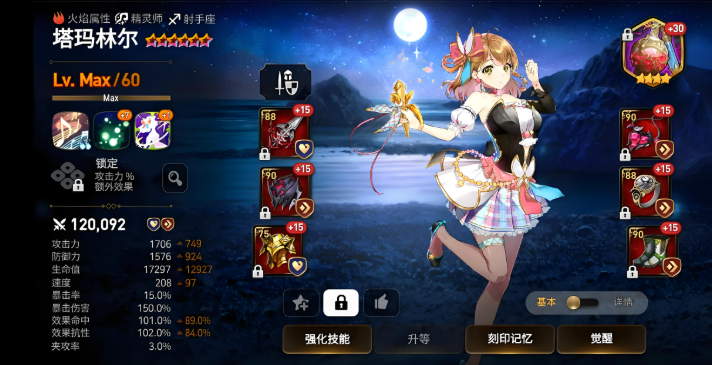 第七史诗初始买什么好用