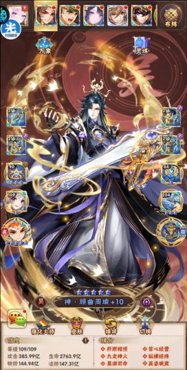 少年三国志小乔带什么马