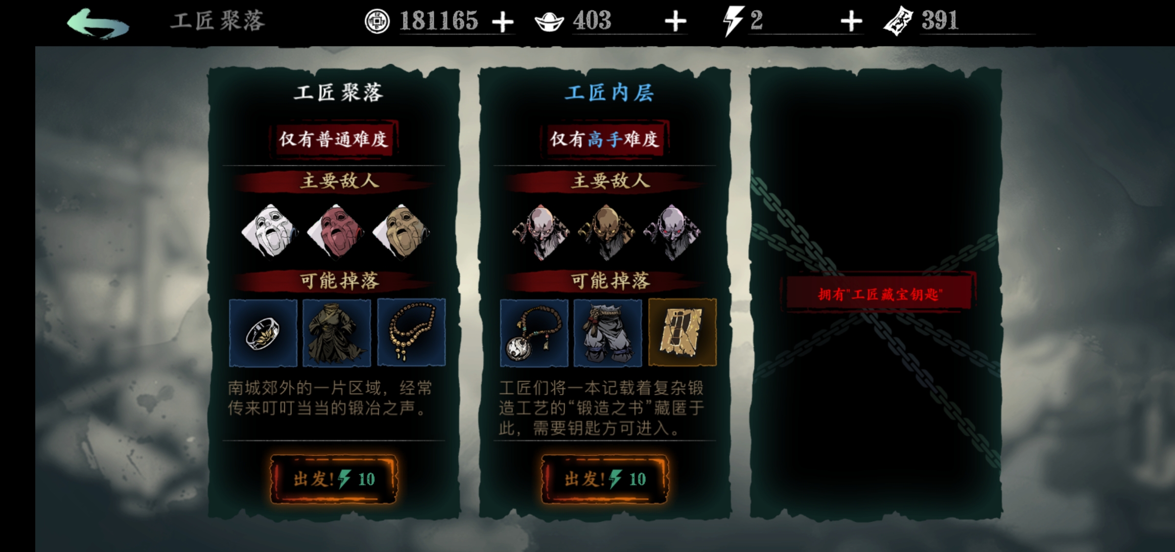 影之刃3刻印重塑怎么解锁
