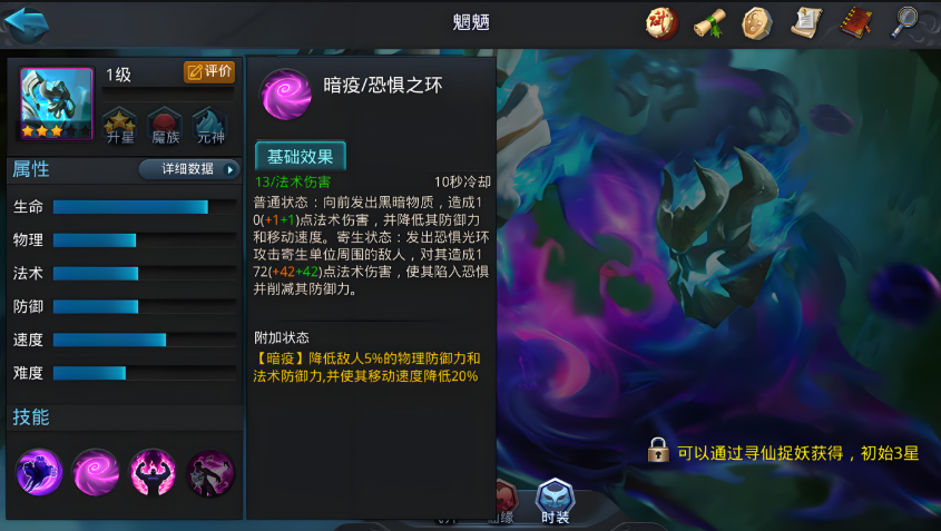 乱斗西游2烛龙怎么打伤害