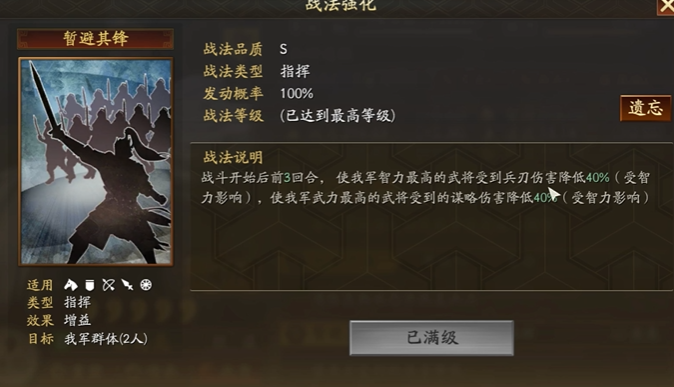 三国志战略版刘备怎么配厉害 三国志战略版刘备怎么配厉害