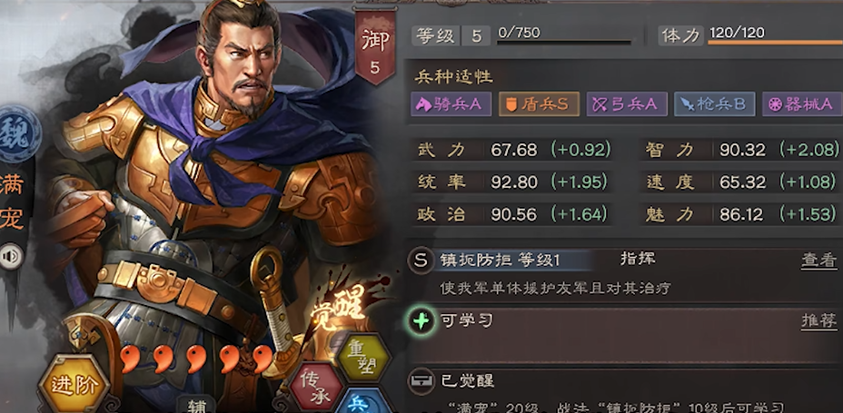 三国志战略版夏侯惇用什么战法