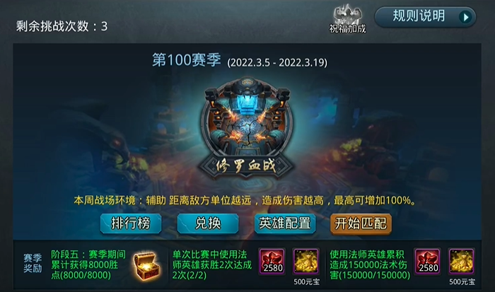 乱斗西游2修罗血战能换什么用 乱斗西游2修罗血战能换什么用
