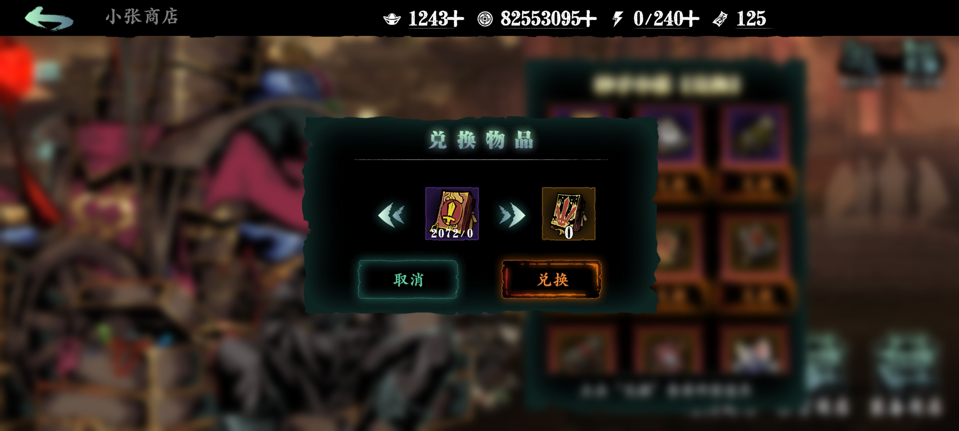 影之刃3进阶剑谱在哪里刷 影之刃3进阶剑谱在哪里刷