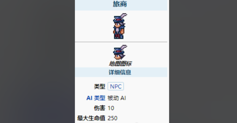 泰拉瑞亚黑配重有什么用
