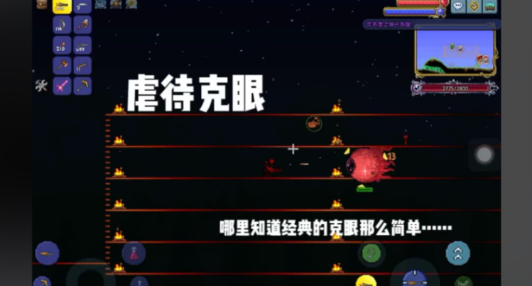 泰拉瑞亚新手boss顺序是什么