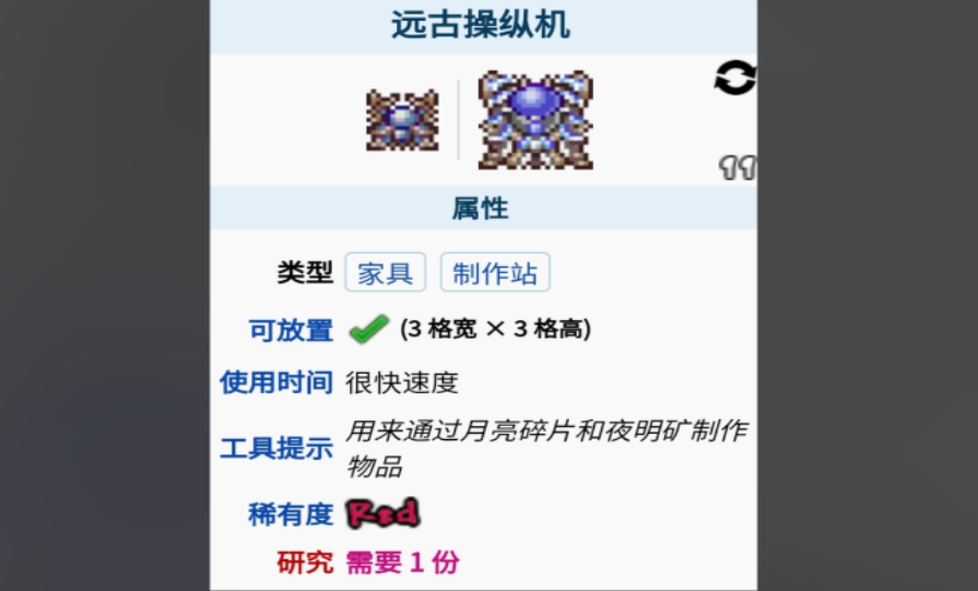 泰拉瑞亚怎么合成各职业毕业套装