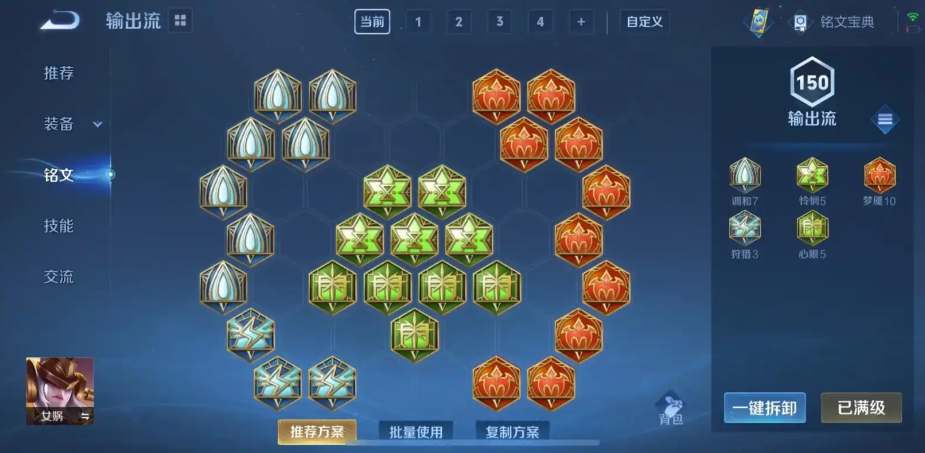 王者荣耀女娲的大神怎么出装