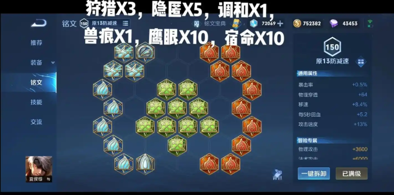 王者荣耀三烧流夏侯怎么出装