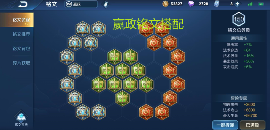 王者荣耀嬴政ap最强出装有哪些