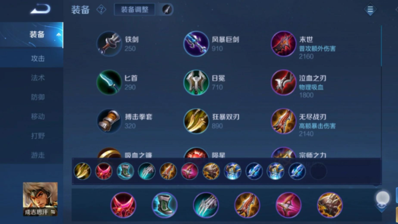 王者荣耀kpl成吉思汗怎么出装