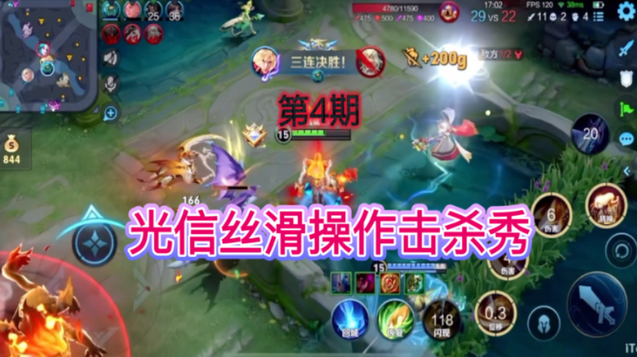 王者荣耀李信怎么出装