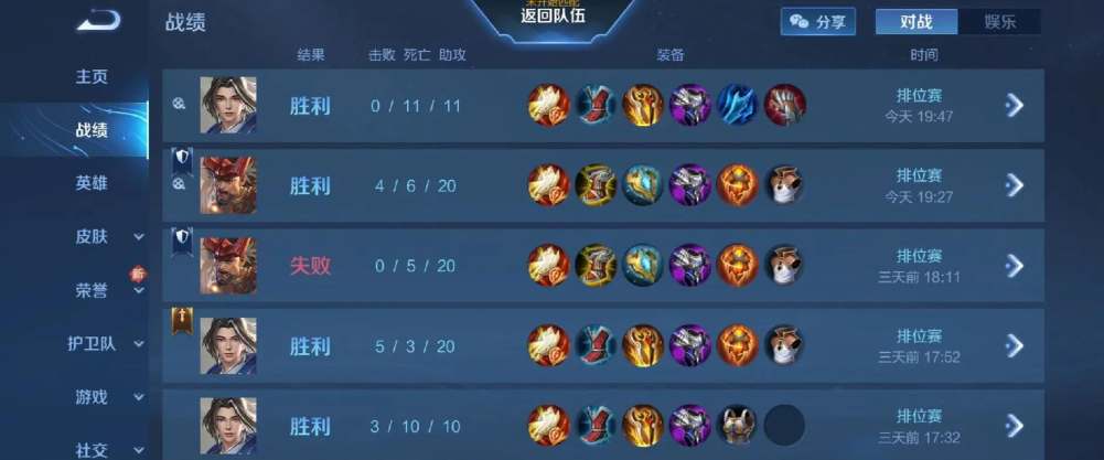 王者荣耀廉颇出装怎么出