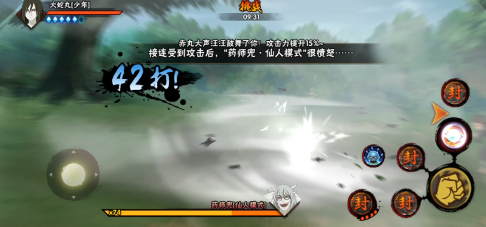 火影忍者幻之试炼3大蛇丸怎么打