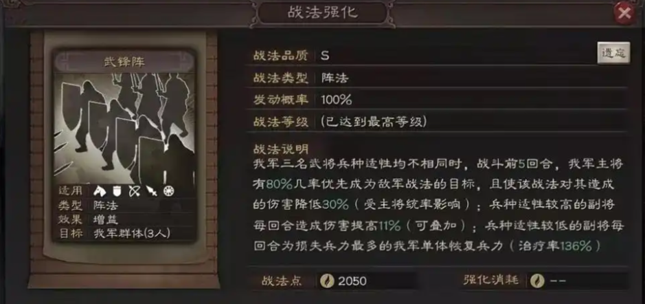三国志战略版曹操赵云配什么