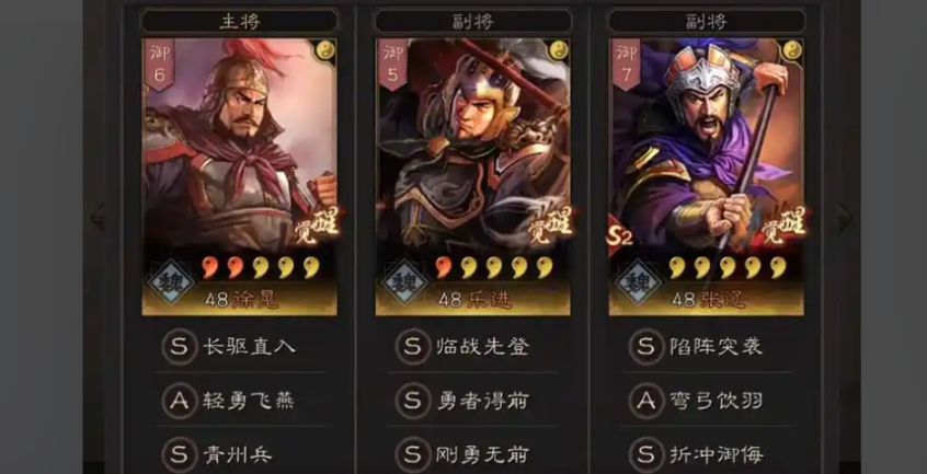 三国志战略版四星神将有什么用
