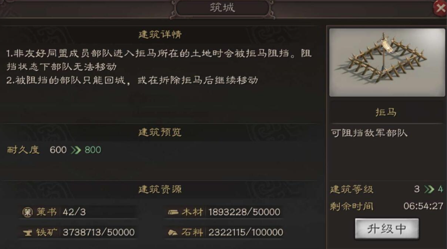 三国志战略版用什么堵桥