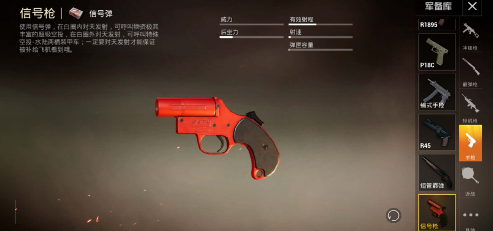 绝地求生装甲车如何获得