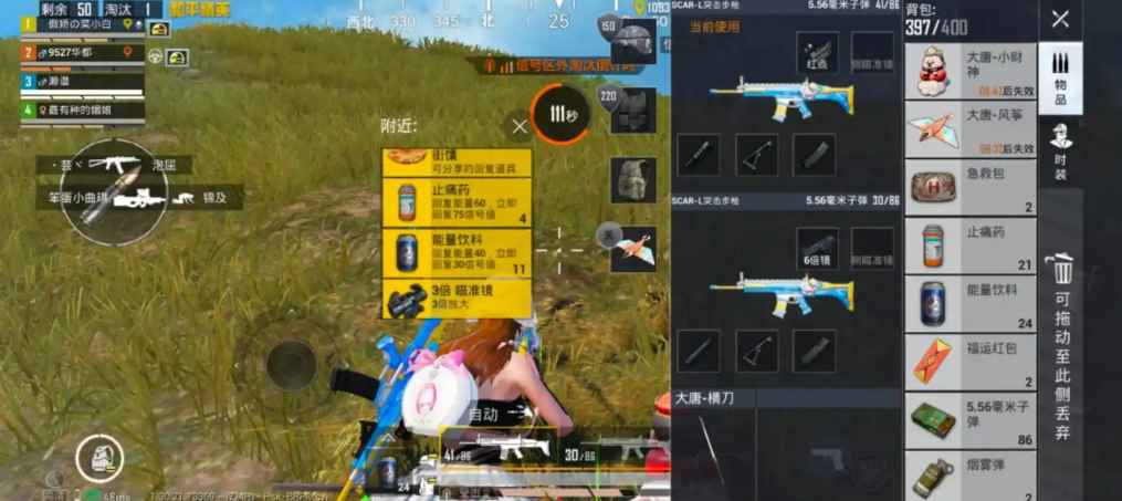 绝地求生刺激战场如何移动中打药